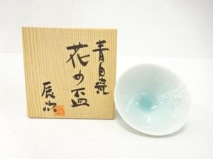 辰次造　青白磁　花の盃